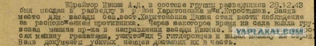 Бессмертный полк ЯПовчан