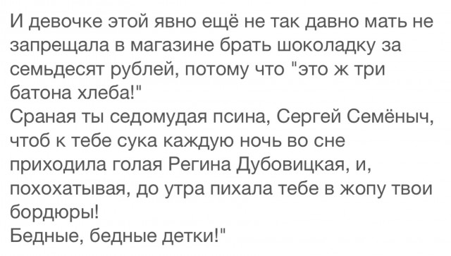 А детей я люблю. Всех