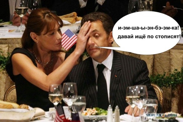 Фотожаба: Николай Саркази