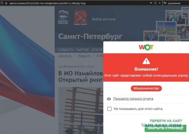 Петербургский экс-депутат палил по лодке с ребёнком и родителями на озере Любимовском