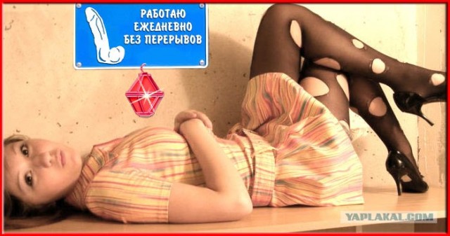 Фотожаба: Я Табличка