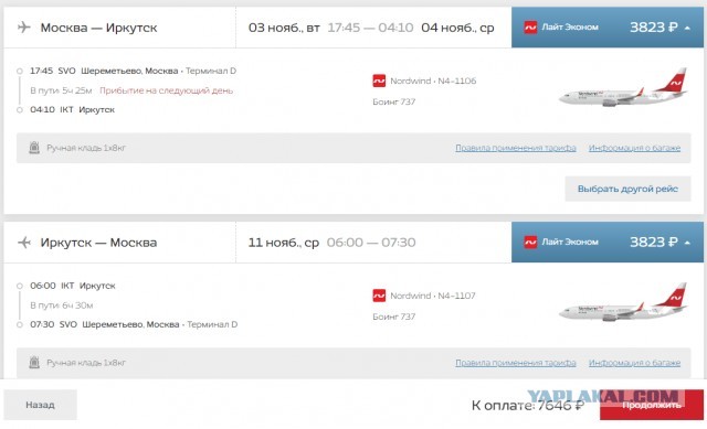 "Аэрофлот" сравнил нынешние цены на авиабилеты с временами СССР