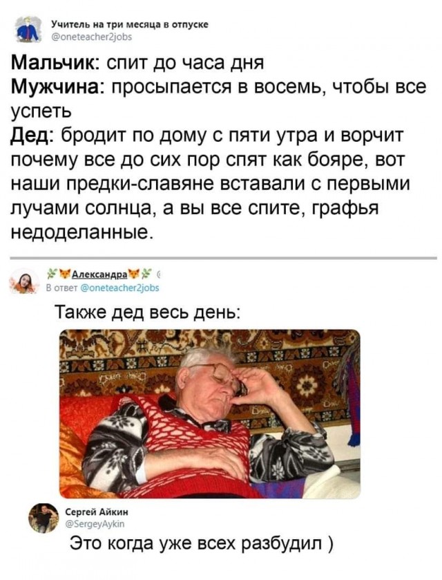 Смешные комментарии из социальных сетей 28.08.2020