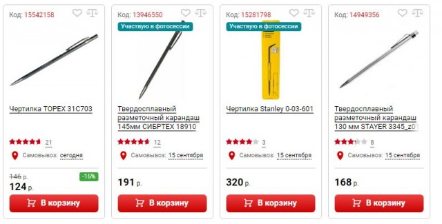 Что это за штуковина?