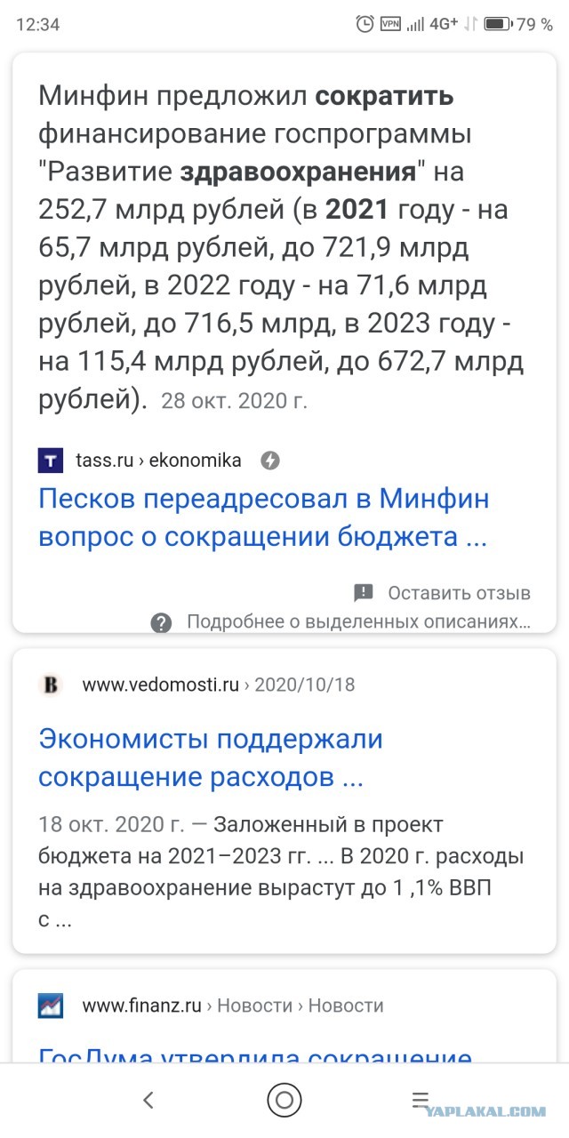 Врачи перепутали и пытались достать спицу из здоровой руки девочки