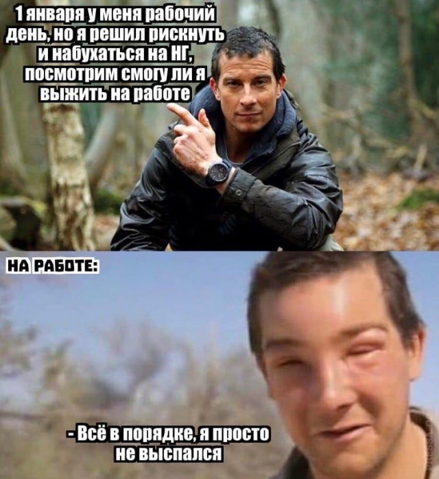 С наступающим! Картинки и мемы для настроения 031