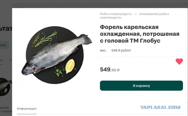 Геноцид населения через рыбу