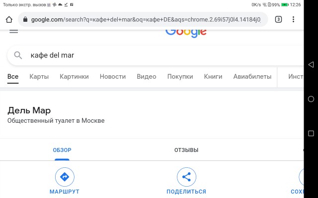 В Петербурге участников протестной акции из кафе выгнали на улицу, где их задержал ОМОН
