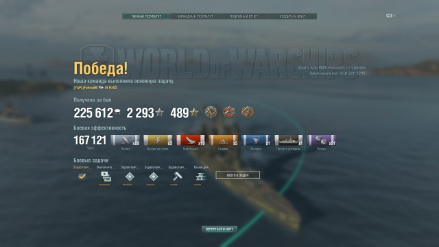 World of Warships - 9