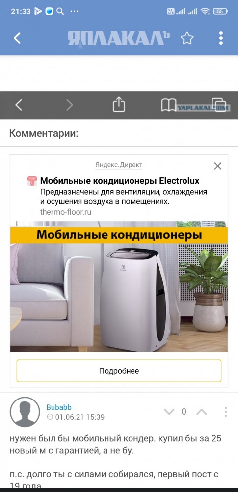 Мобильный кондиционер Electrolux EACM-10 HR/N3 продам