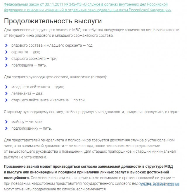 Нижегородец 25 лет проработал в полиции с поддельным дипломом и дослужился до майора