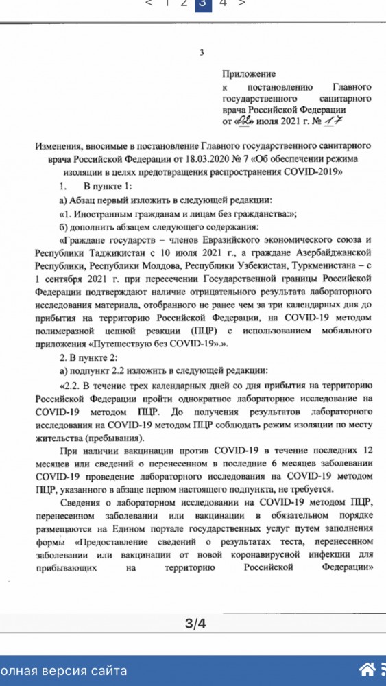 Особенности посещения Турции летом 2021 года