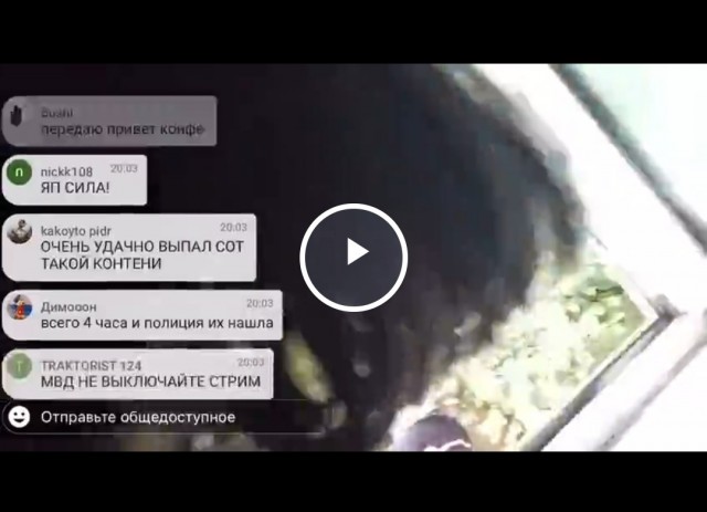 Идиотам-стримерам пять минут назад в прямом эфире начали бить окна. А потом скрутили менты в прямом эфире
