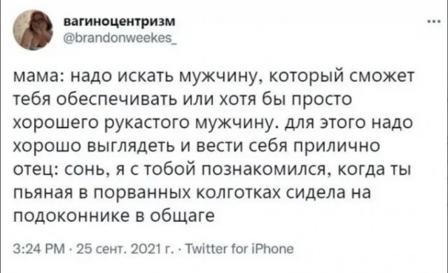 Я твоя не первая: зачем женщины скрывают число партнеров, а мужчины — наоборот