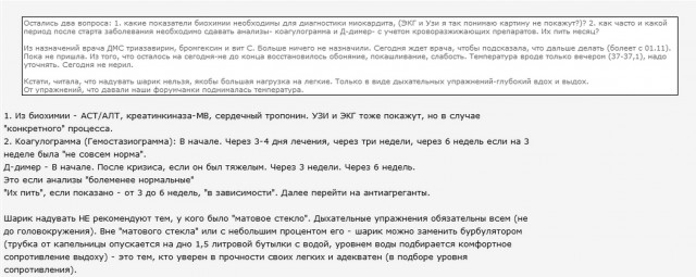 Пандемия. Коронавирус. Россия и мир. Последняя информация. Часть 26
