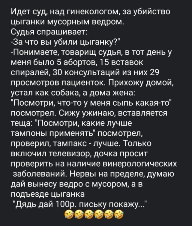 В Италии лже-гинеколог проводил вагинальные осмотры онлайн