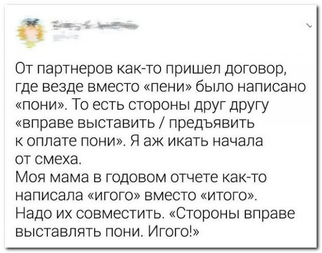 Забавные комментарии из социальных сетей 20.12.21