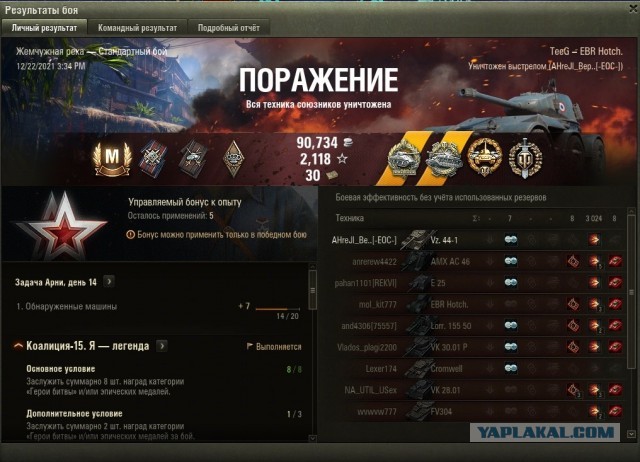 Wargaming 61