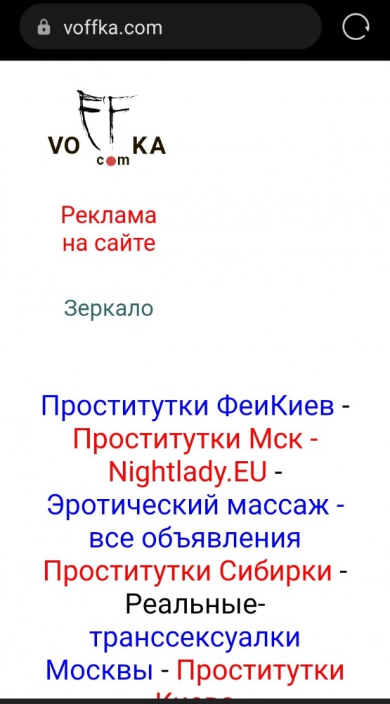 Voffka ушёл к создателю...