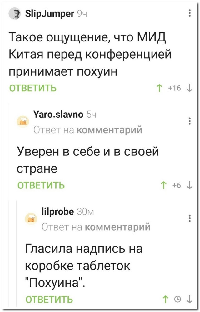 Забавные комментарии из социальных сетей 28.03.22