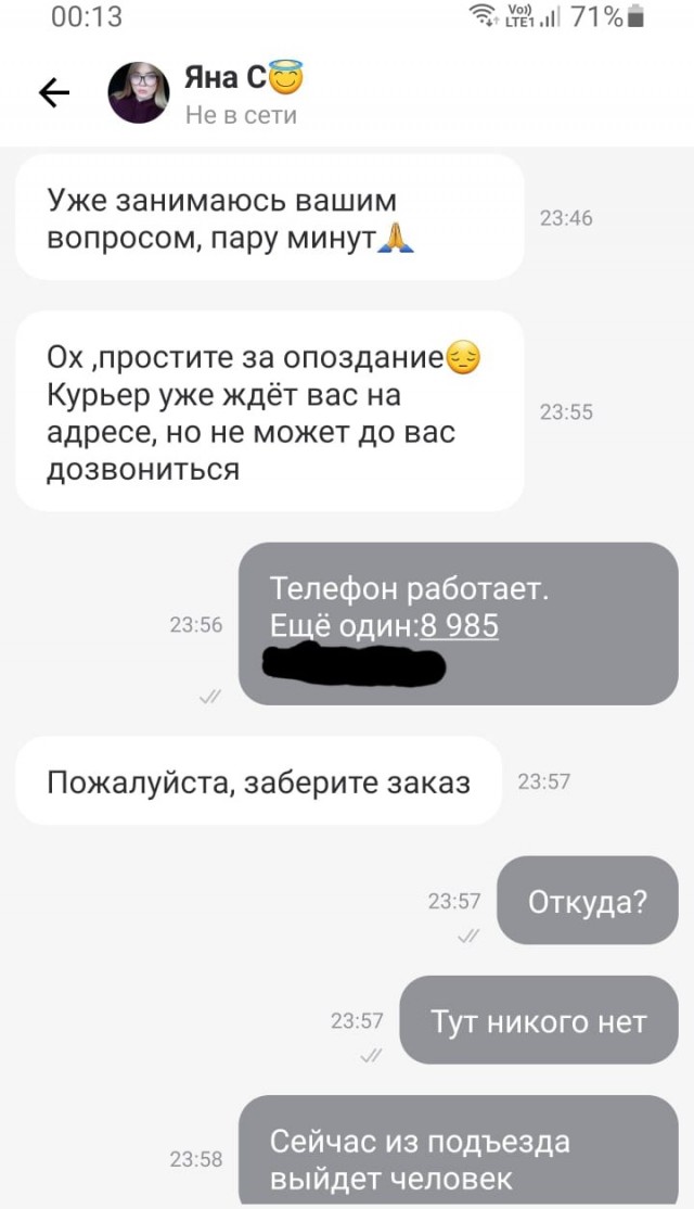 Курьер с шашлыком изчез в метели...