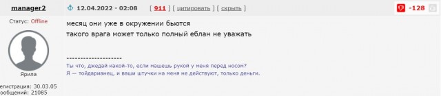 Цифровые нацисты ЯПа