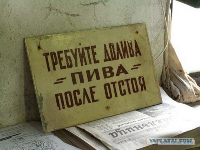 Вот и нас, пивных калдырей, коснулась беда