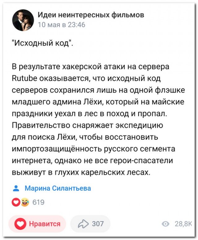 Забавные комментарии из социальных сетей 23.05.22