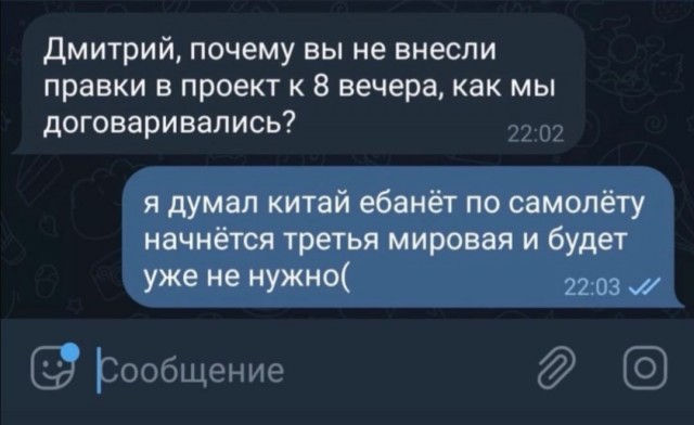 Вчерашний день