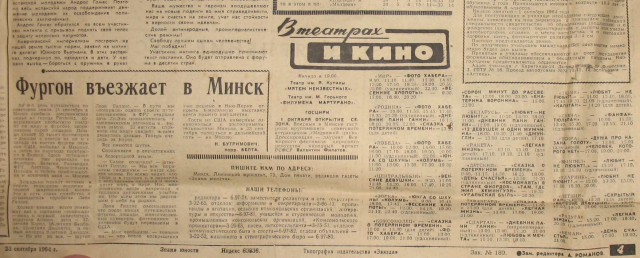 Газета 60-х г. в которую была завернута карта 1932 года