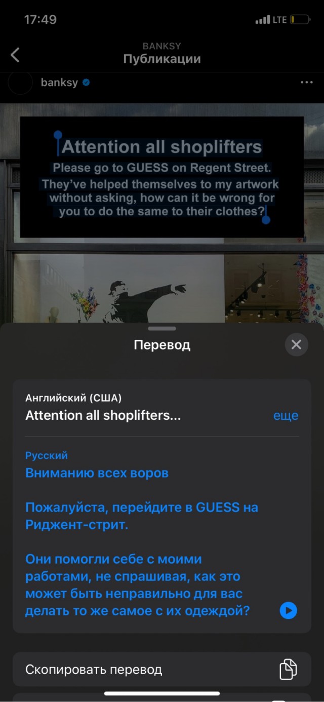Британский художник Бэнкси возмутился новостью о незаконной продаже украинцами его граффити.