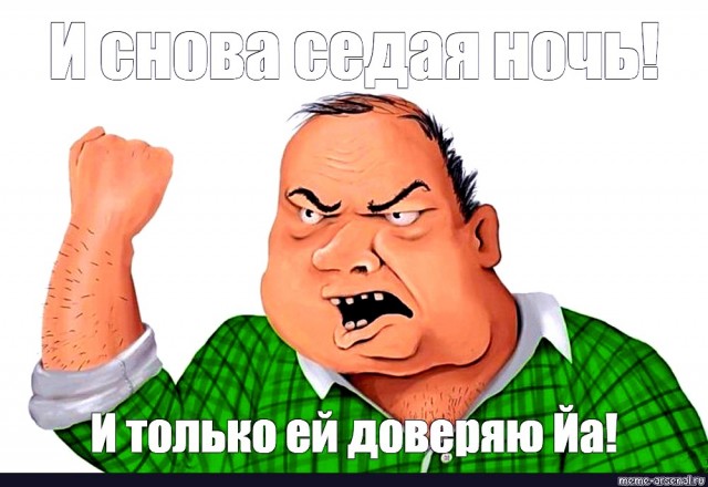 В защиту буквы И