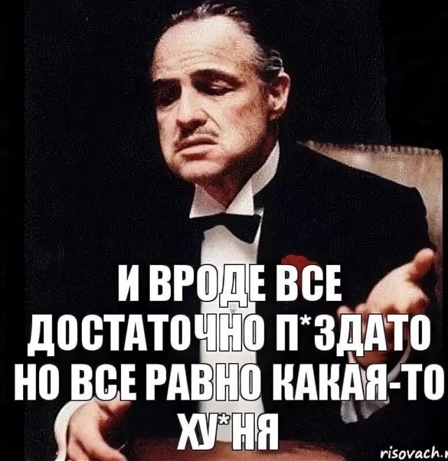 Есть пробитие