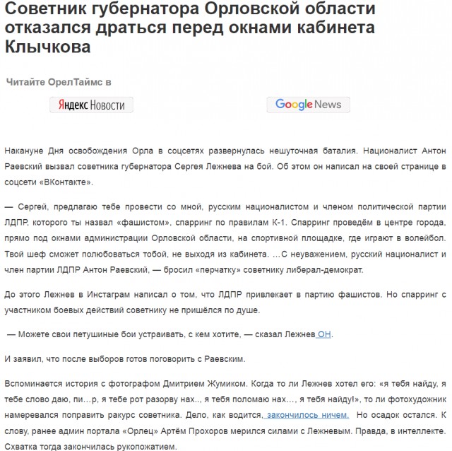 Государственная тайна. Почему сведения об имуществе чиновников получить практически невозможно.