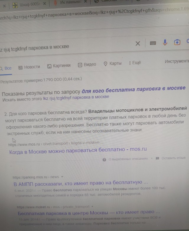 Подложное отцовство - почему нет наказания для женщин
