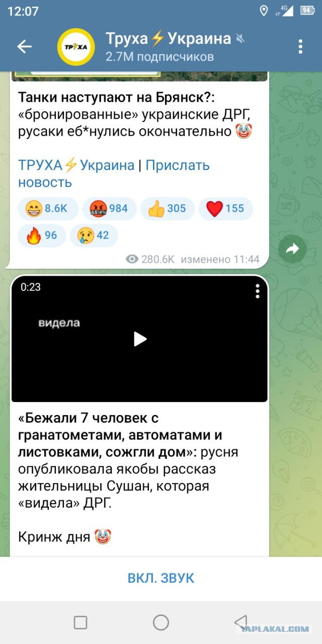 ВСУ атакуют Брянскую область. Взяты заложники в селе Сушаны