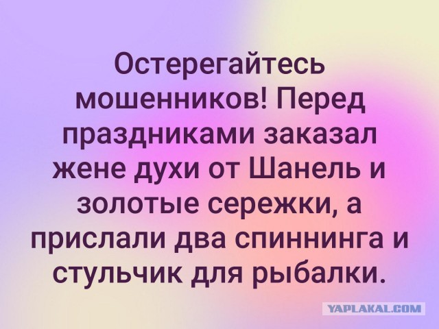 В чем развод?