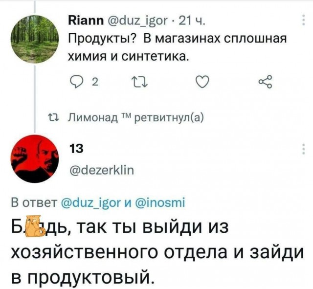 Скриншоты и комментарии из социальных сетей 24.04.23