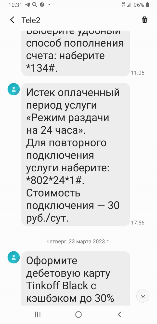 Режим модема МТС. В догонку к темам про ОПсосов