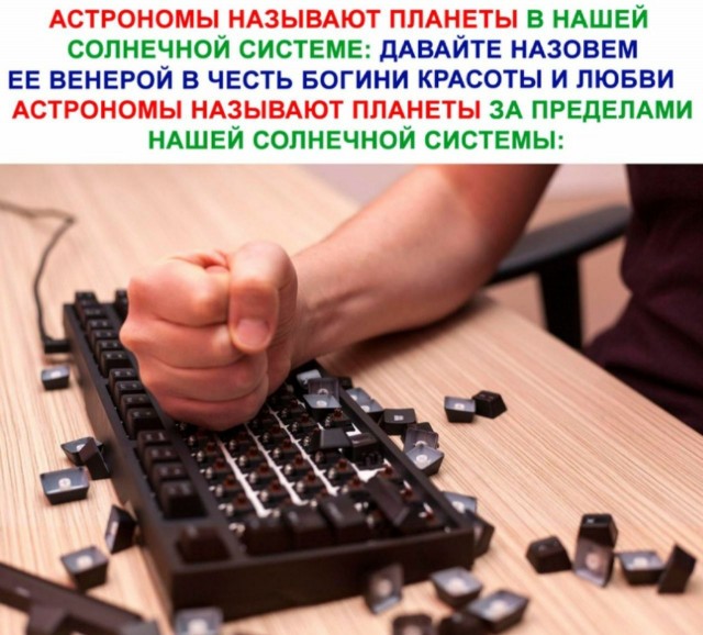 Отмена деградации ІІІ. Околонаучные картинки