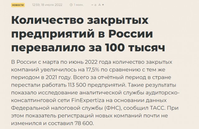Демократия в опасности!