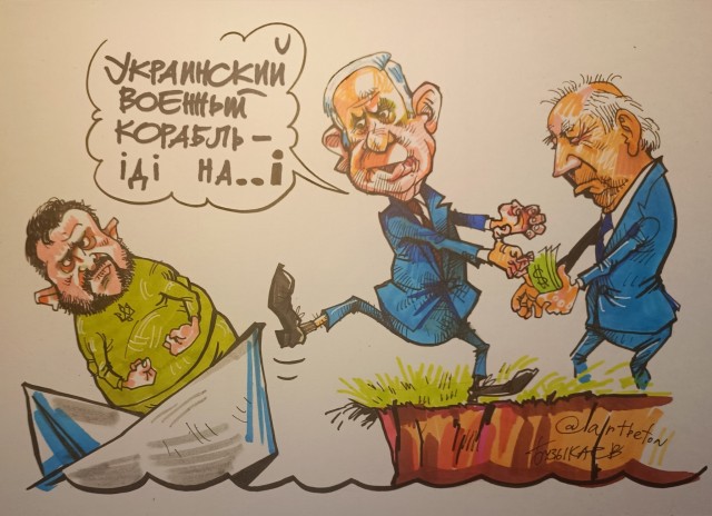 Военный корабль