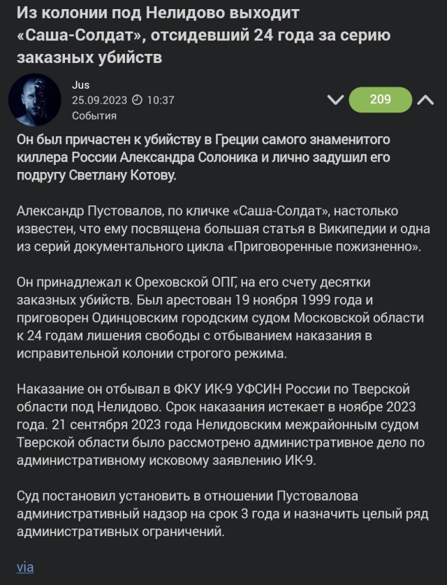 Главный киллер 90-х Саша Солдат выходит сегодня на свободу