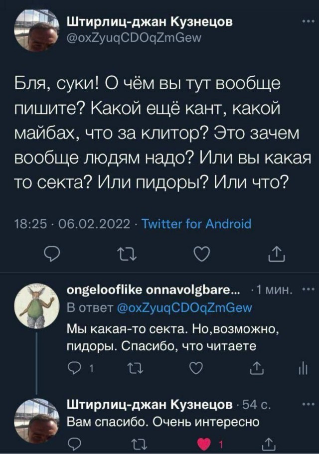 Всё думал, кого он напоминает