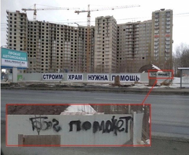 В Курганской области для борьбы с паводком провели молебны «об избавлении от наводнения»