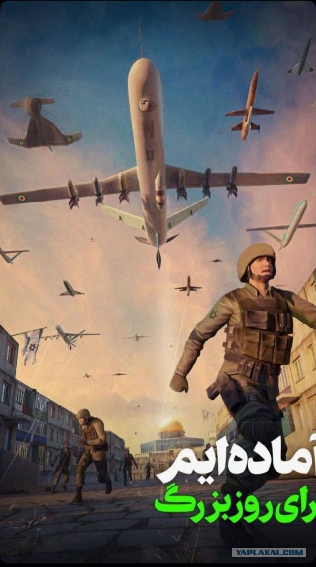 Иран - Израиль. Начинается?