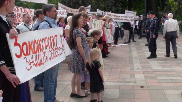 Украинцы против гомосексуализма