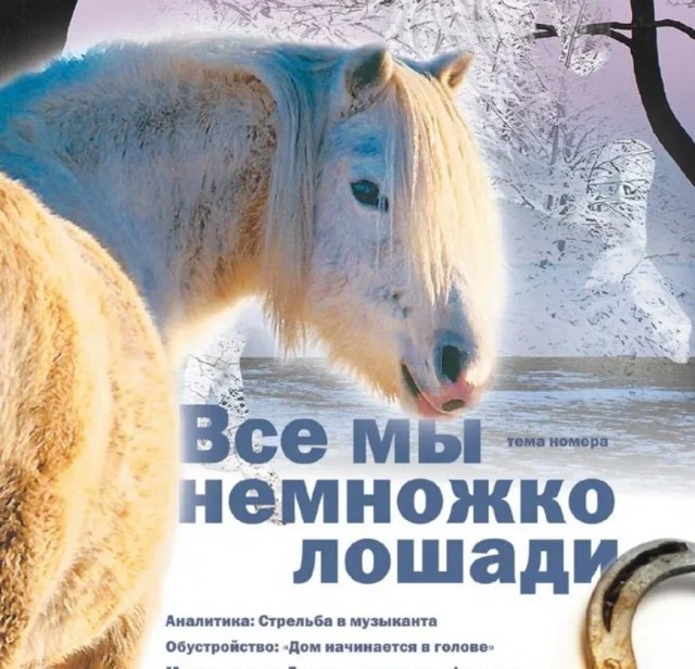 Косой⁠⁠