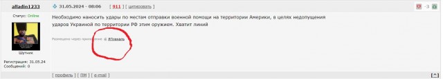 США тайно разрешили Украине удары американским оружием по территории России