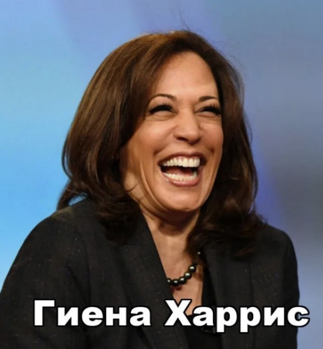 Гиены